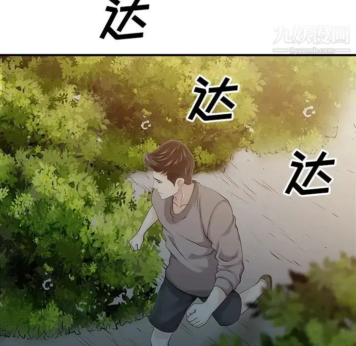 漫画《家有双妻》第15话第44张图