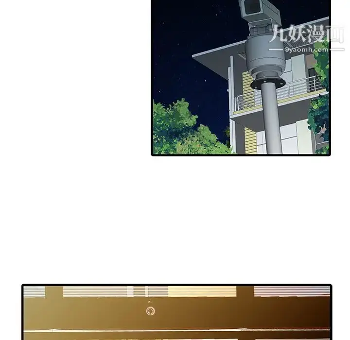 漫画《家有双妻》第15话第46张图
