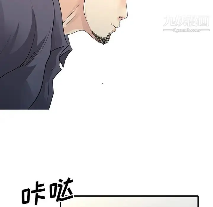 漫画《家有双妻》第15话第51张图