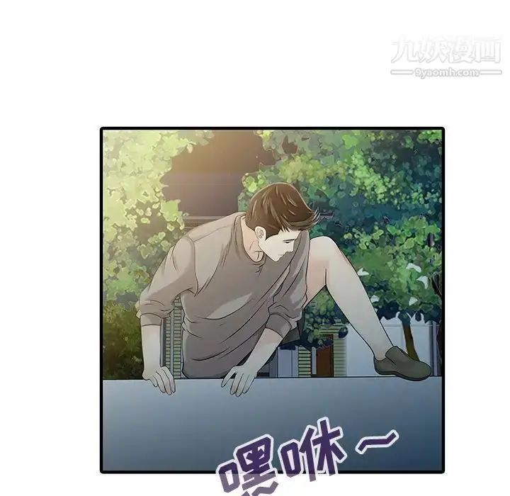 漫画《家有双妻》第15话第54张图