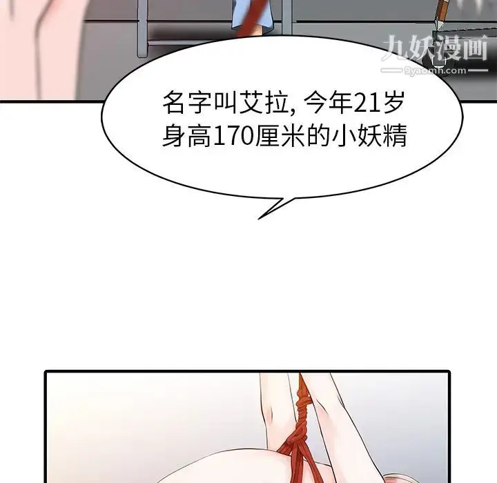 漫画《家有双妻》第15话第6张图