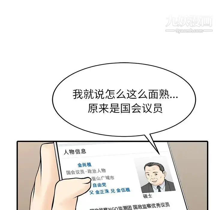 漫画《家有双妻》第15话第60张图
