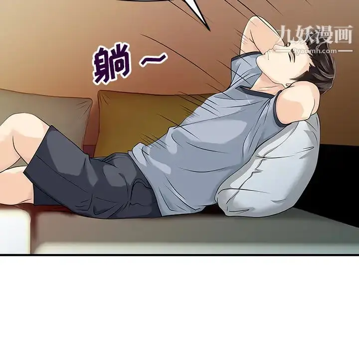 漫画《家有双妻》第15话第63张图