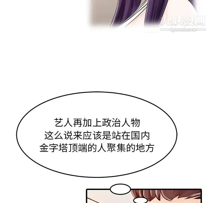 漫画《家有双妻》第15话第66张图