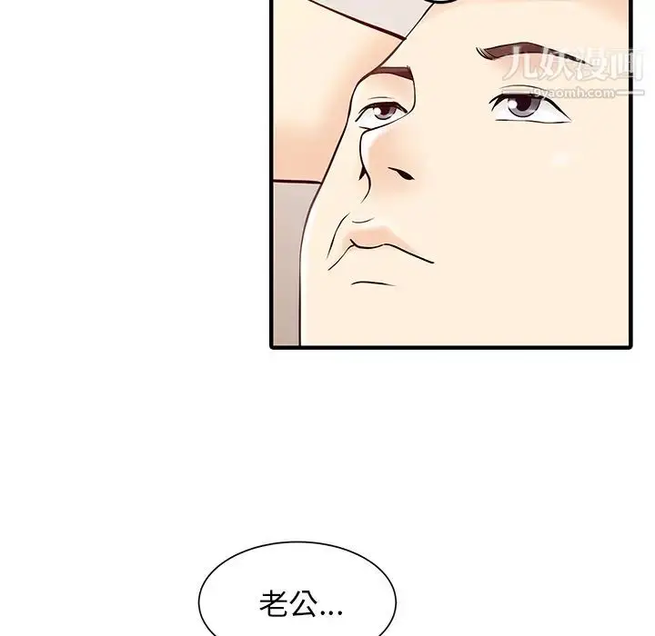 漫画《家有双妻》第15话第67张图