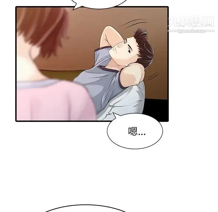 漫画《家有双妻》第15话第68张图