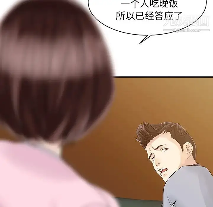 漫画《家有双妻》第15话第74张图