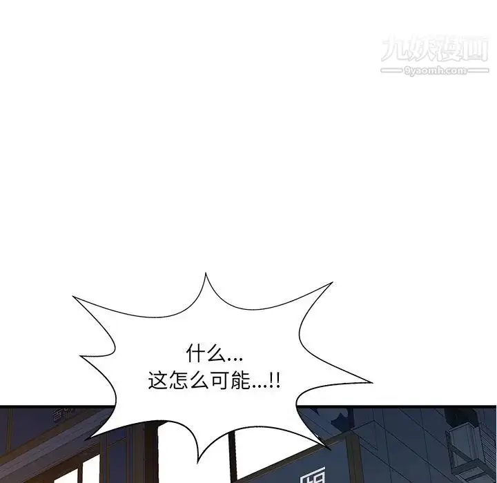 漫画《家有双妻》第21话第10张图
