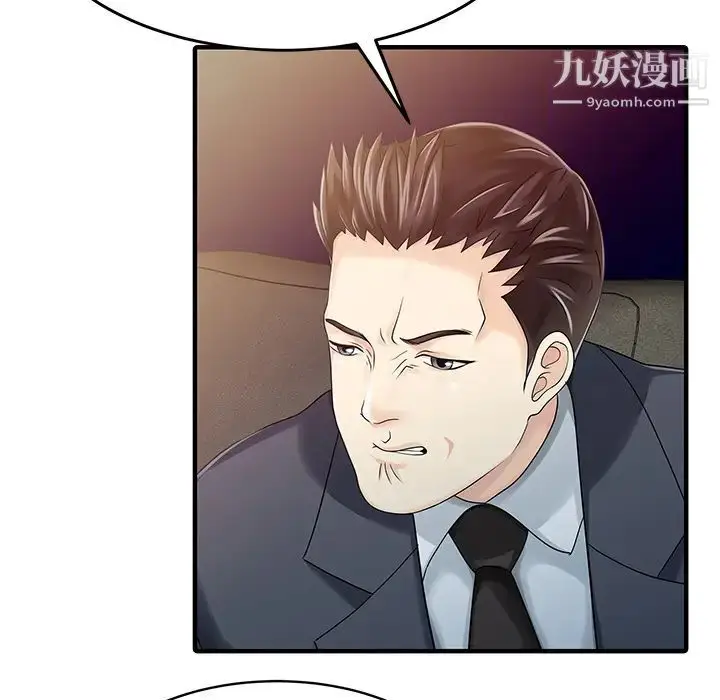 漫画《家有双妻》第21话第12张图