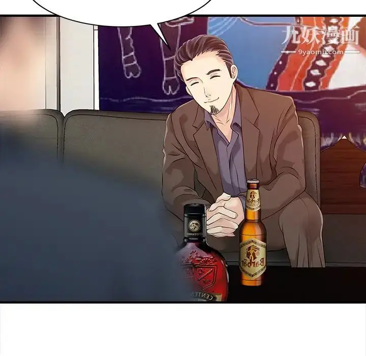漫画《家有双妻》第21话第16张图