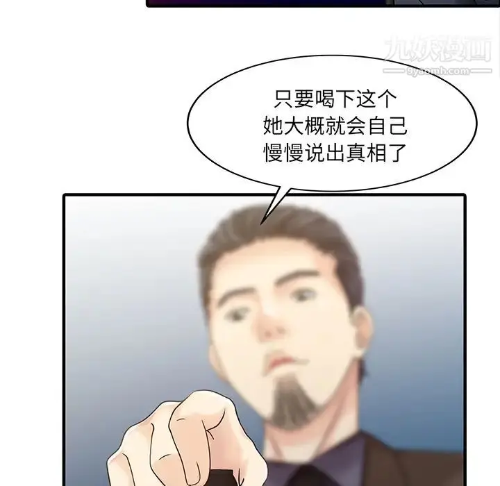 漫画《家有双妻》第21话第18张图