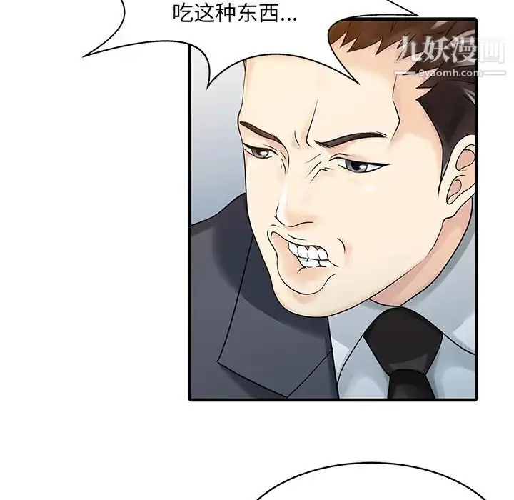漫画《家有双妻》第21话第21张图