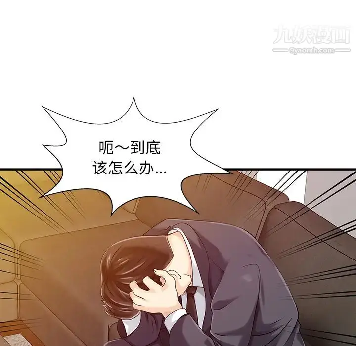 漫画《家有双妻》第21话第23张图