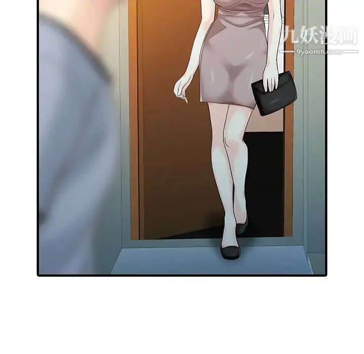 漫画《家有双妻》第21话第40张图