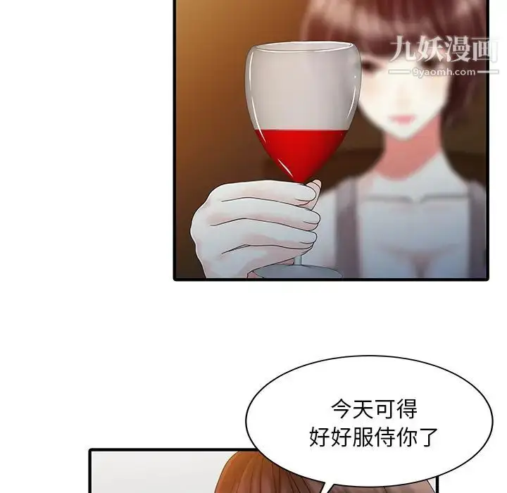 漫画《家有双妻》第21话第46张图