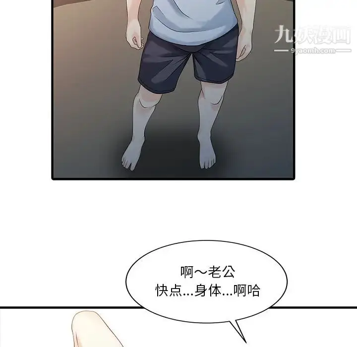 漫画《家有双妻》第21话第51张图