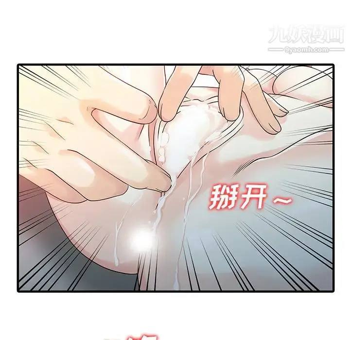 漫画《家有双妻》第21话第54张图