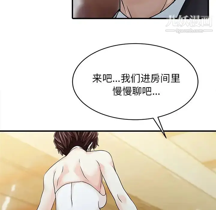漫画《家有双妻》第21话第6张图