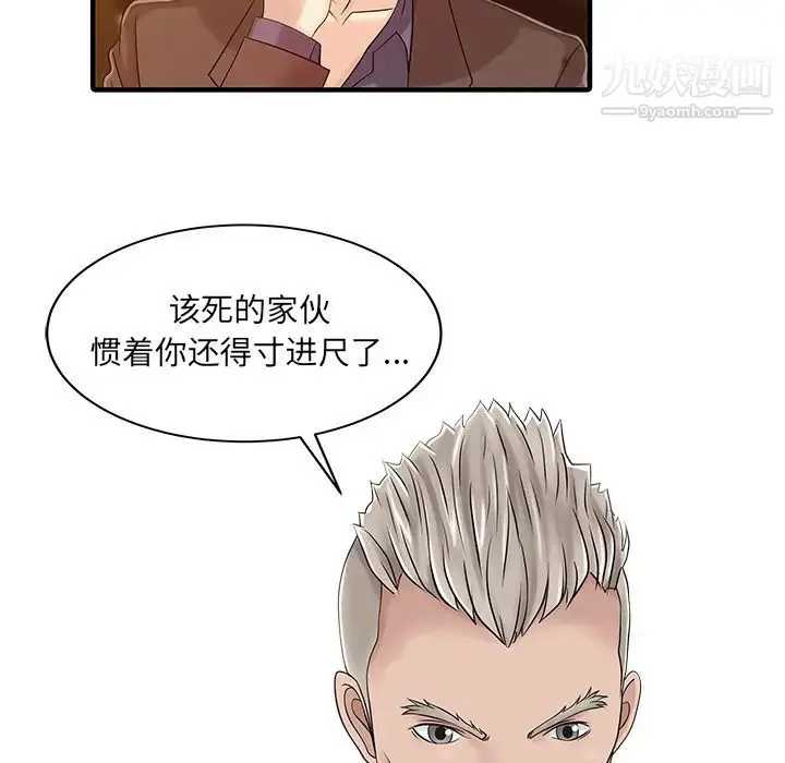 漫画《家有双妻》第21话第66张图