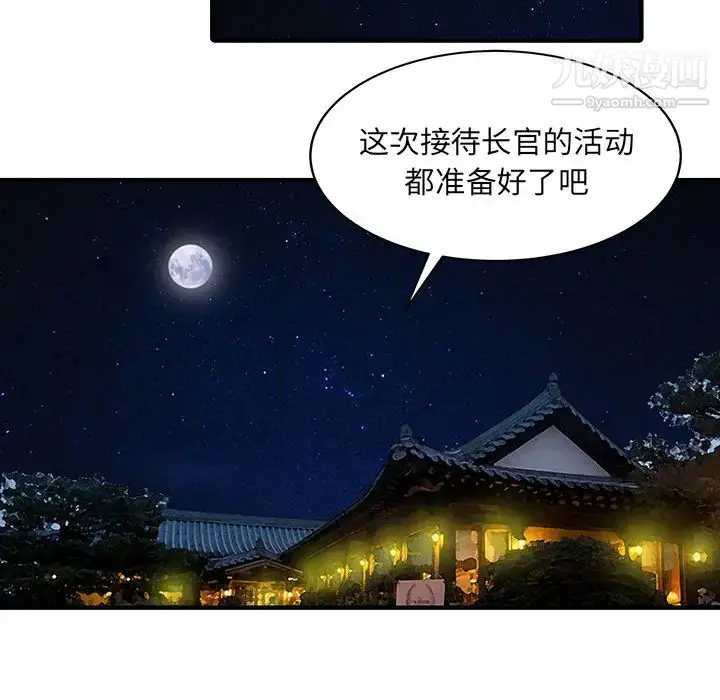 漫画《家有双妻》第21话第68张图