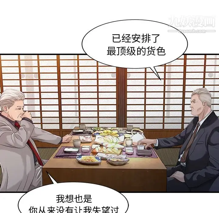 漫画《家有双妻》第21话第69张图
