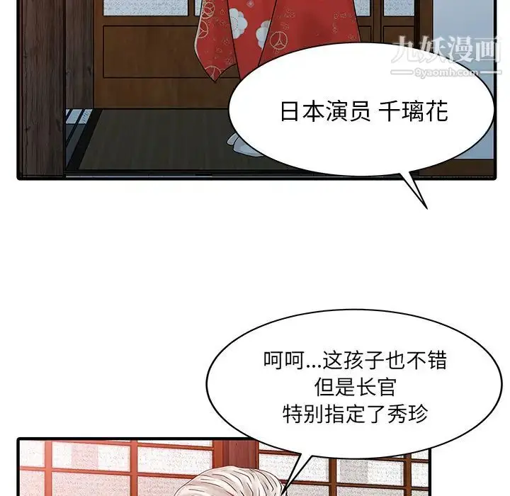 漫画《家有双妻》第21话第73张图