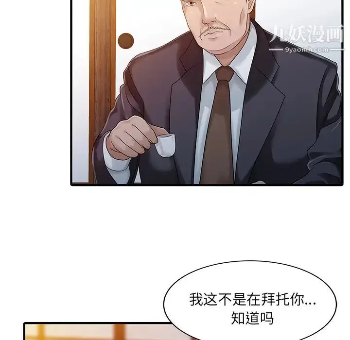 漫画《家有双妻》第21话第78张图