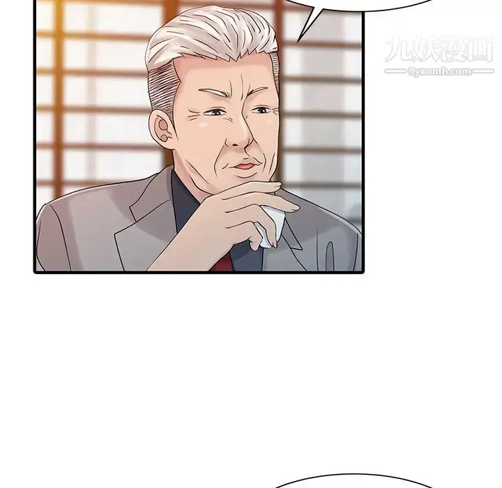 漫画《家有双妻》第21话第79张图