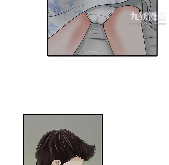 漫画《家有双妻》第3话第14张图