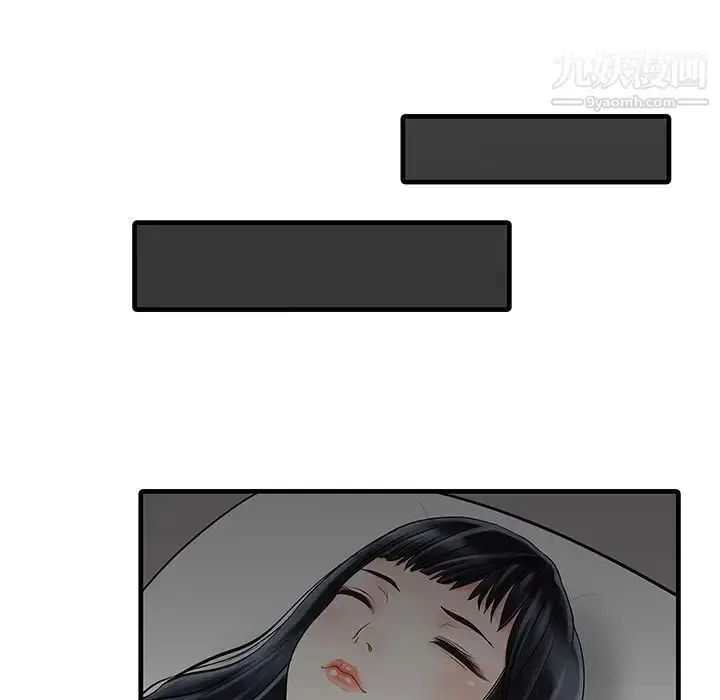 漫画《家有双妻》第3话第17张图