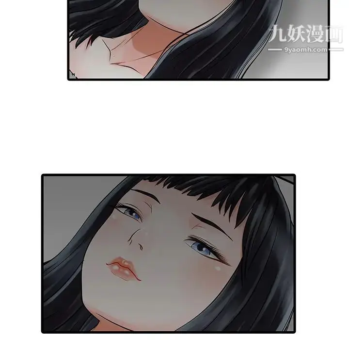 漫画《家有双妻》第3话第18张图