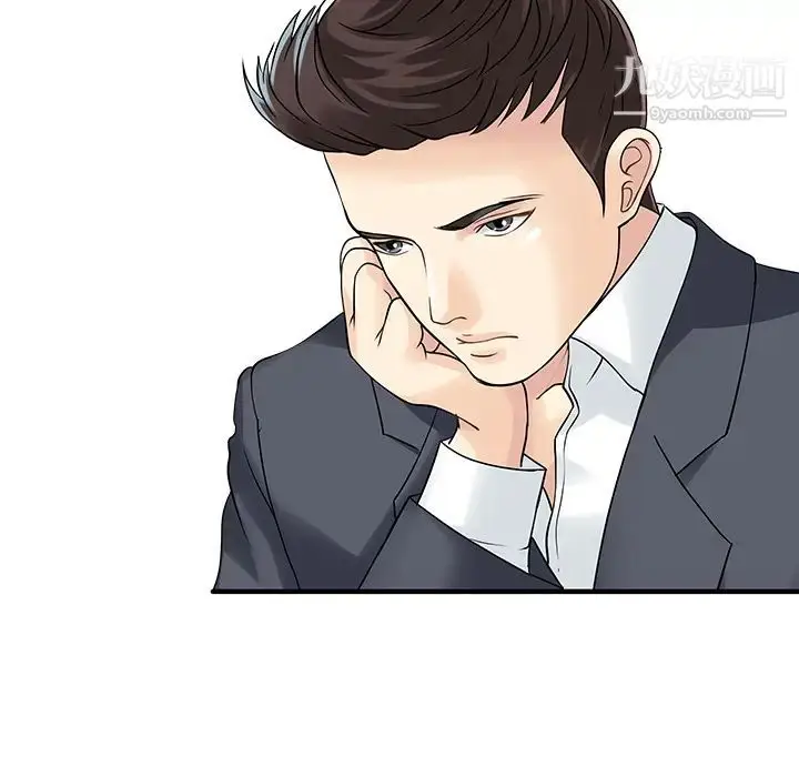 漫画《家有双妻》第3话第23张图