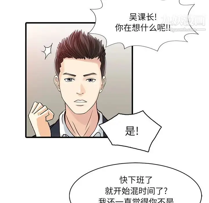 漫画《家有双妻》第3话第27张图