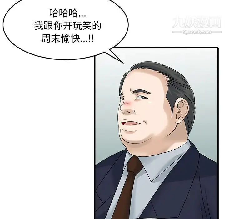 漫画《家有双妻》第3话第30张图