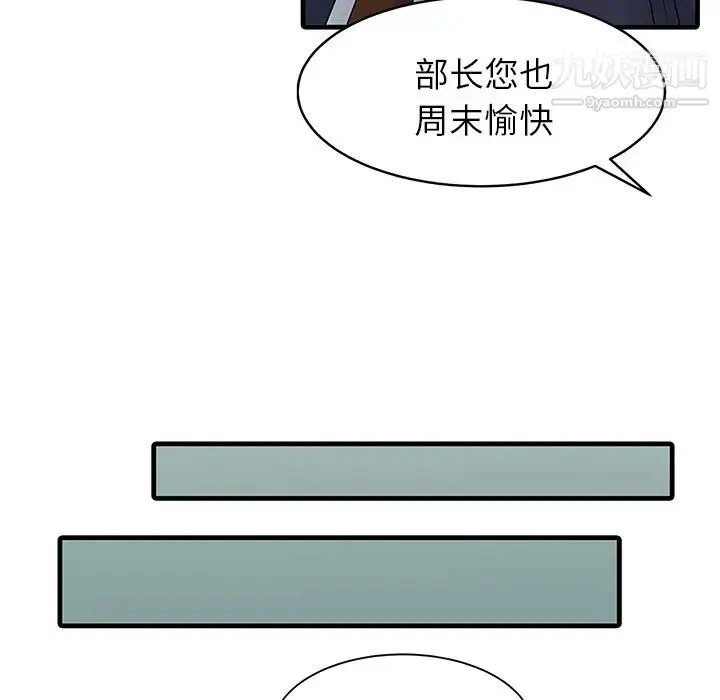 漫画《家有双妻》第3话第31张图