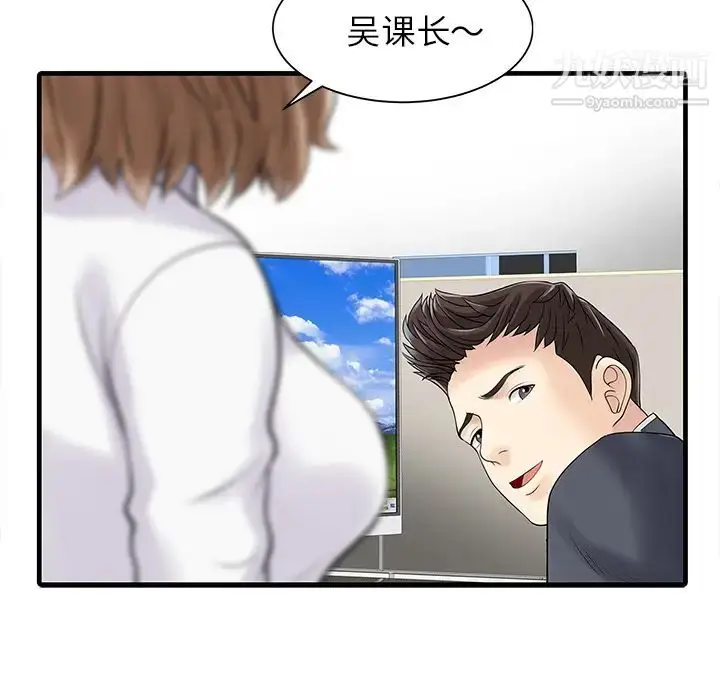 漫画《家有双妻》第3话第32张图