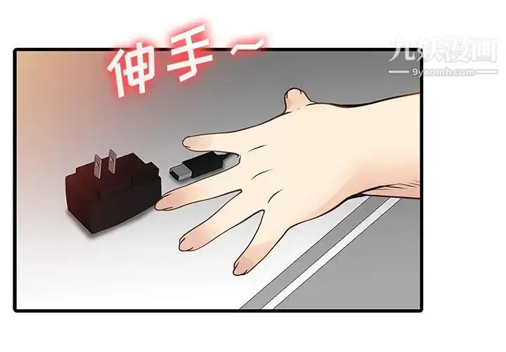 漫画《家有双妻》第3话第4张图