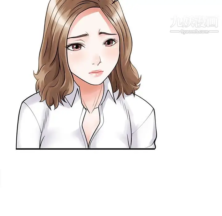 漫画《家有双妻》第3话第46张图
