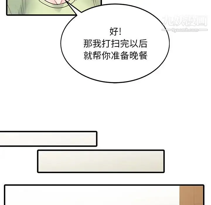 漫画《家有双妻》第3话第56张图