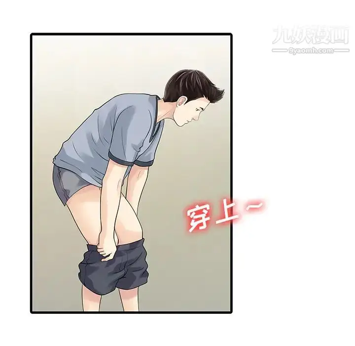 漫画《家有双妻》第3话第58张图