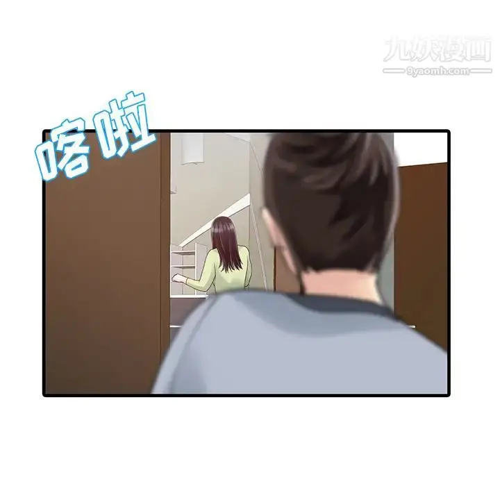 漫画《家有双妻》第3话第59张图