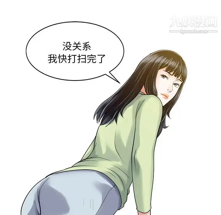 漫画《家有双妻》第3话第64张图