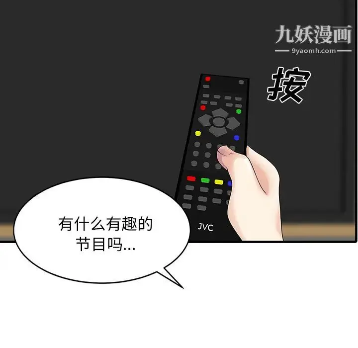 漫画《家有双妻》第3话第68张图