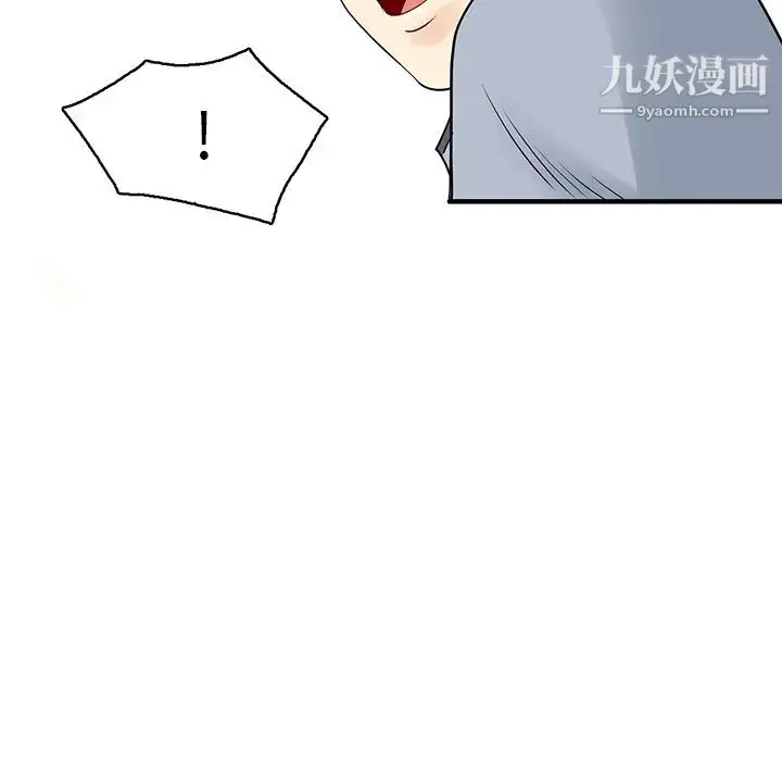漫画《家有双妻》第3话第7张图