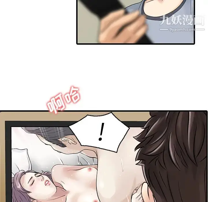 漫画《家有双妻》第3话第71张图