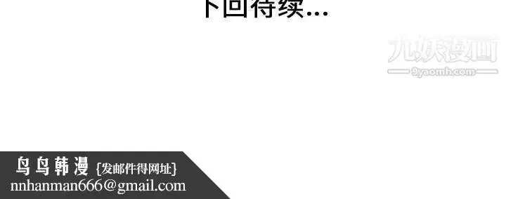 漫画《家有双妻》第3话第76张图