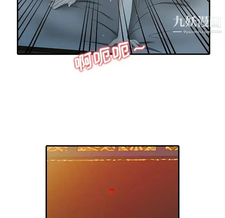 漫画《家有双妻》第23话第13张图