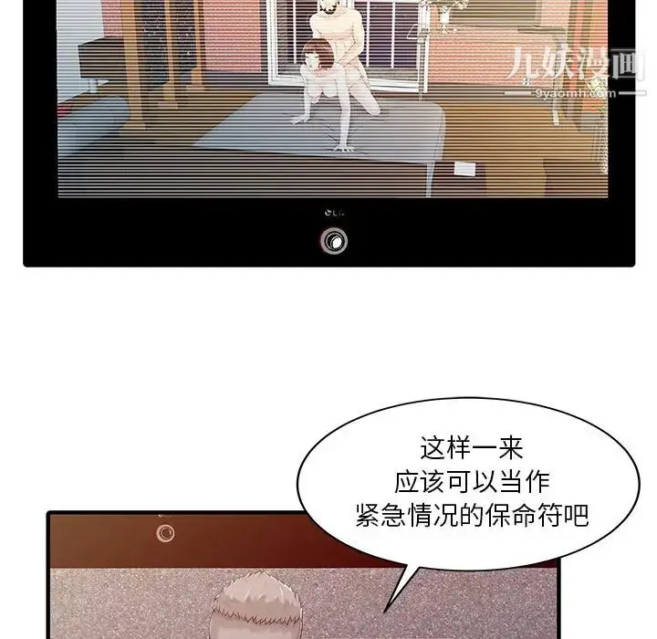 漫画《家有双妻》第23话第15张图