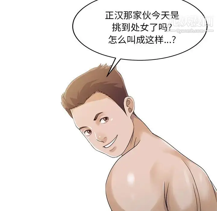 漫画《家有双妻》第23话第22张图