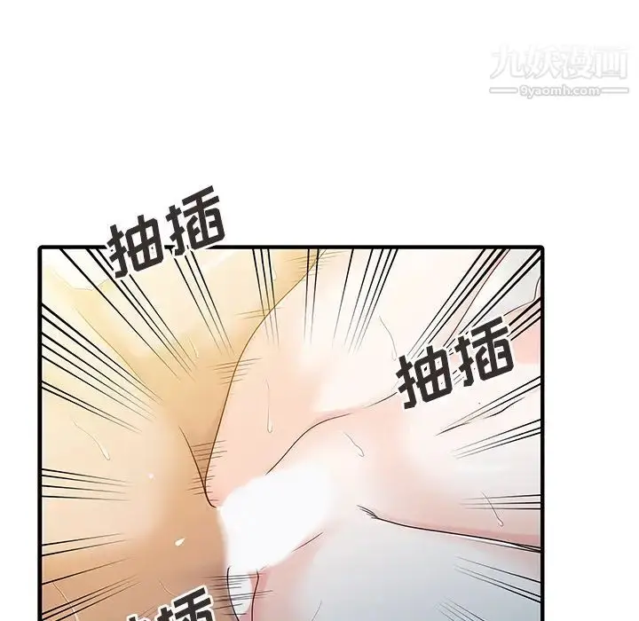 漫画《家有双妻》第23话第28张图